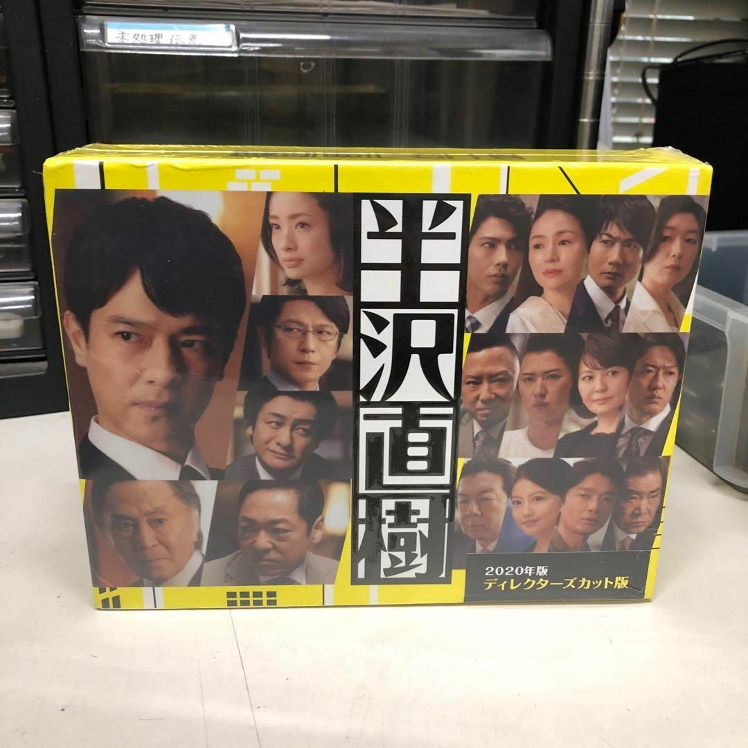 半沢直樹(2020年版) -ディレクターズカット版- DVD-BOXの通販 by たこ