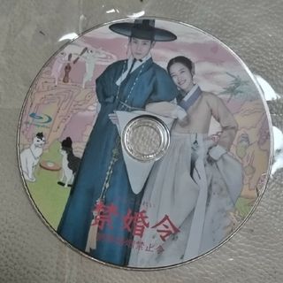 禁婚令　Blu-ray全話１枚(韓国/アジア映画)