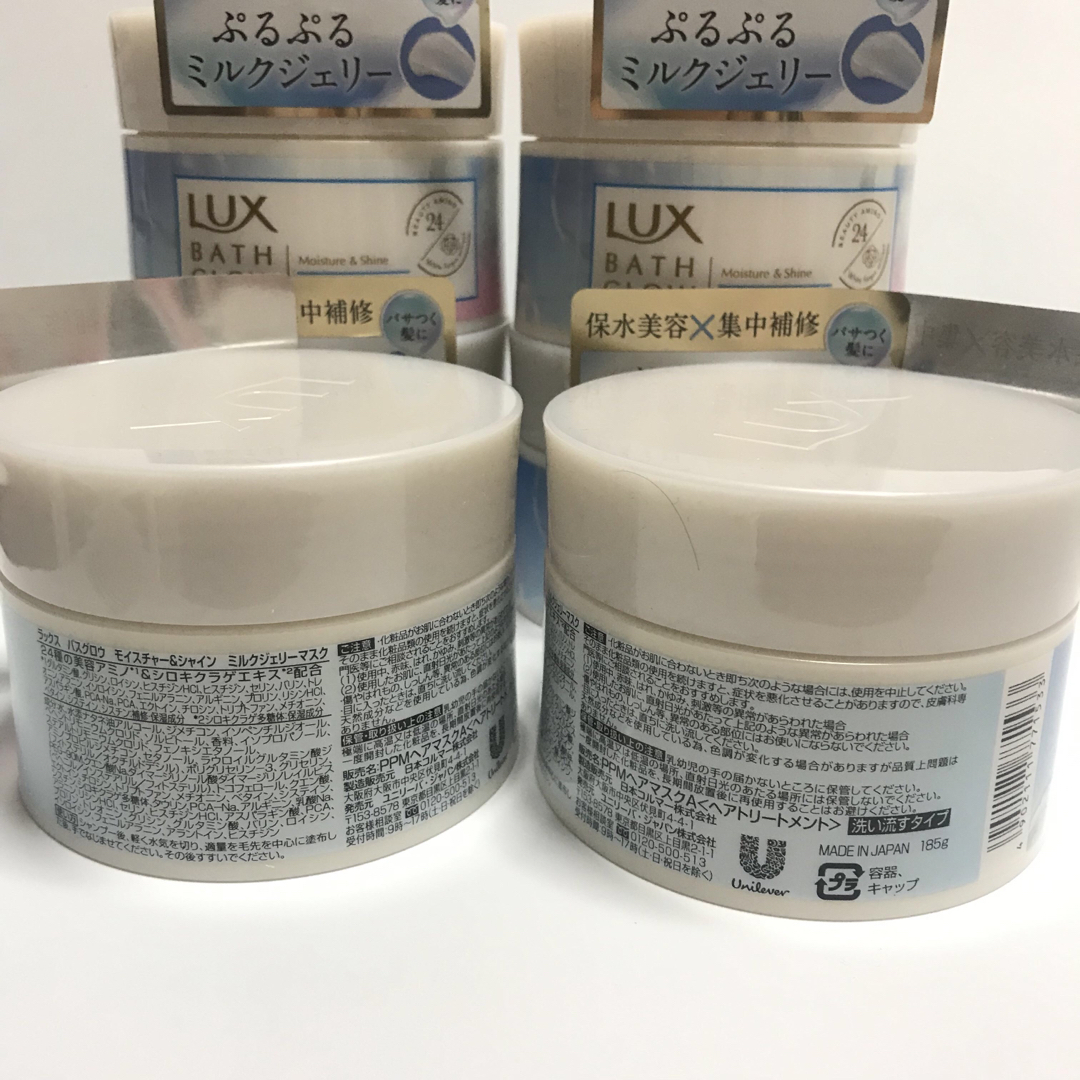 LUX - LUX ラックス バスグロウ モイスチャー＆シャイン ミルク