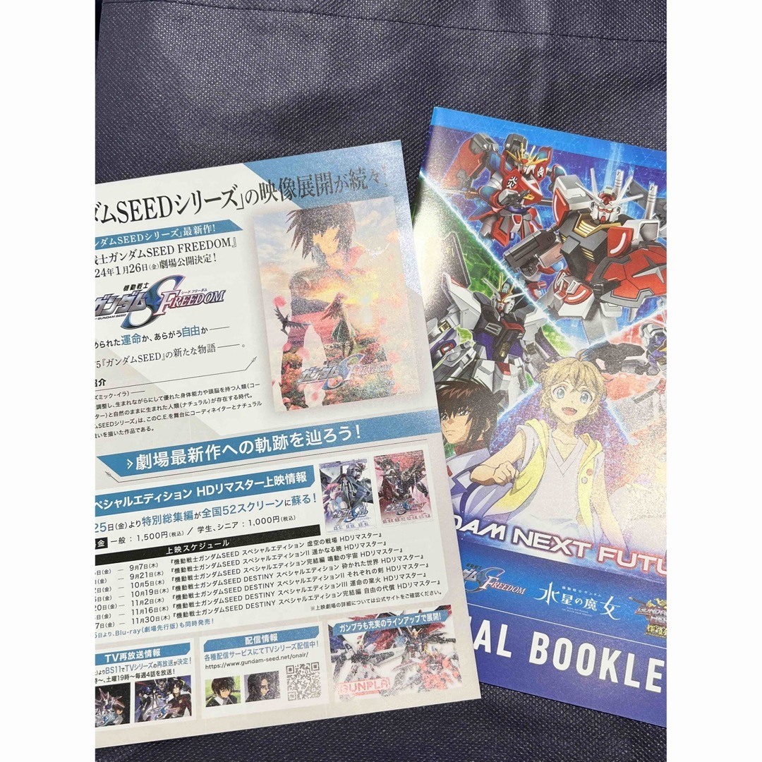 BANDAI(バンダイ)のGUNDAM NEXT FUTURE 入場特典 エンタメ/ホビーのアニメグッズ(その他)の商品写真