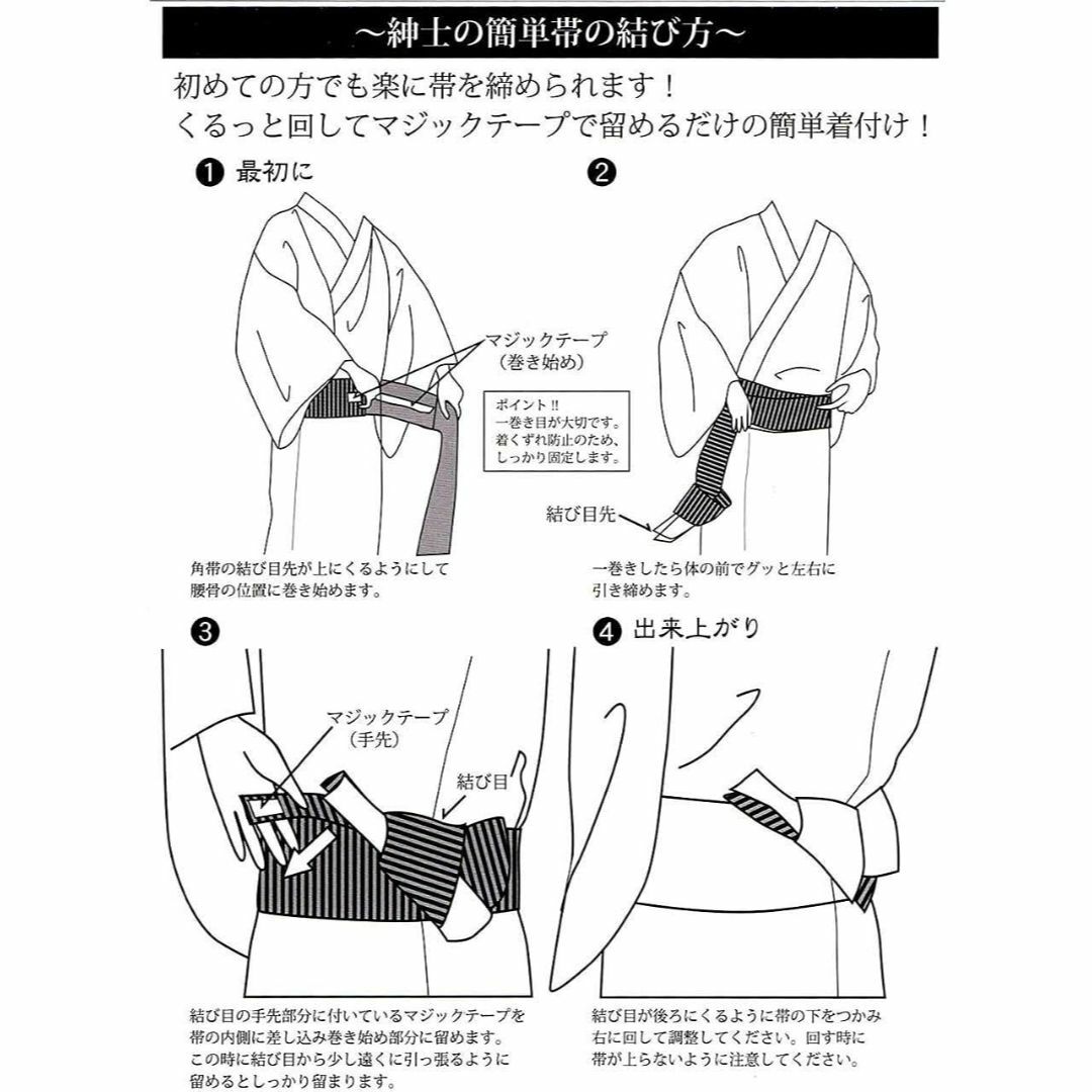 ワンタッチ角帯。献上柄／バニラ。男の作り帯・貝の口結び、マジックテープを止めるだ メンズの水着/浴衣(帯)の商品写真