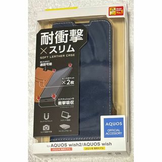 エレコム(ELECOM)のAQUOS wish (SHG06) 用ソフトレザー磁石付耐衝撃手帳型NV890(Androidケース)