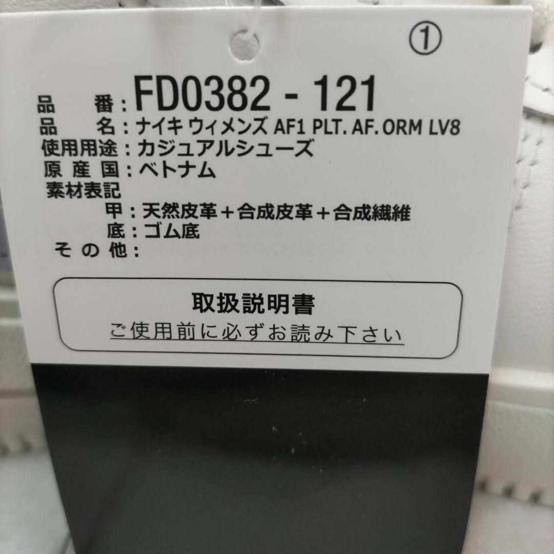 ナイキ ウィメンズ AF1 PLT AF ORM LV8 FD0382 スニーカ