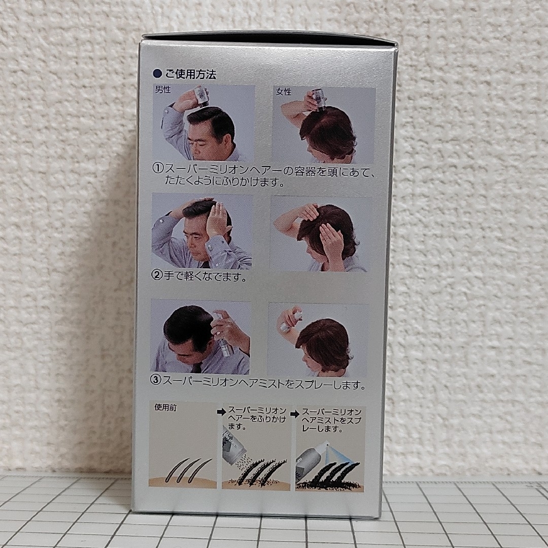 スーパーミリオンヘアー ダークブラウン 30g 6箱 新品・未開封