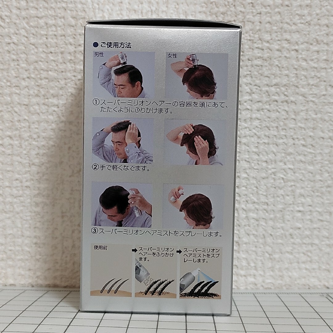 スーパーミリオンヘアー ライトブラウン 30g 3箱 新品・未開封 コスメ/美容のヘアケア/スタイリング(ヘアケア)の商品写真