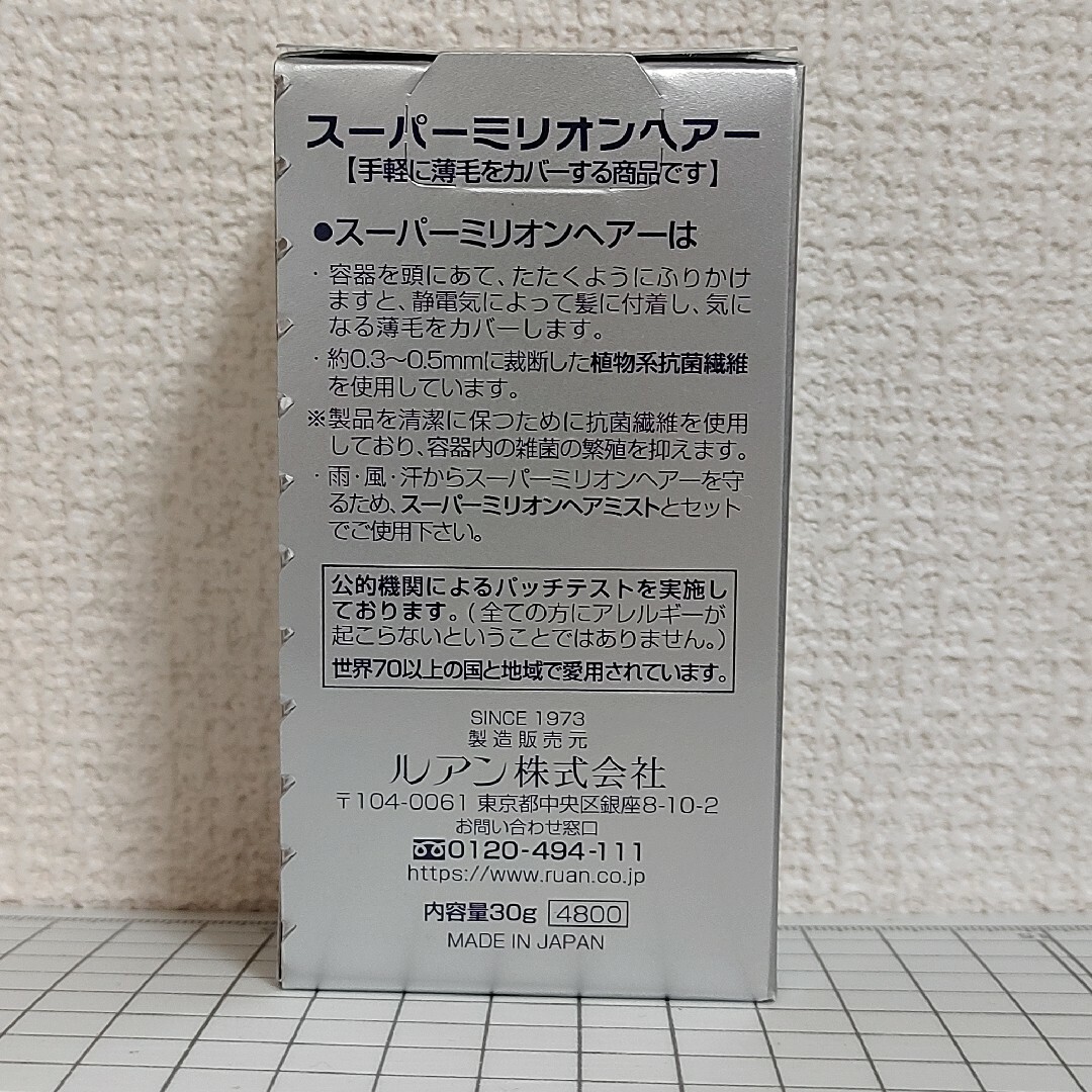 スーパーミリオンヘアー ライトブラウン 30g 3箱 新品・未開封 コスメ/美容のヘアケア/スタイリング(ヘアケア)の商品写真