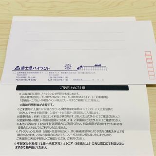 12時間以内に発送可】【匿名配送】富士急ハイランド フリーパス引換券