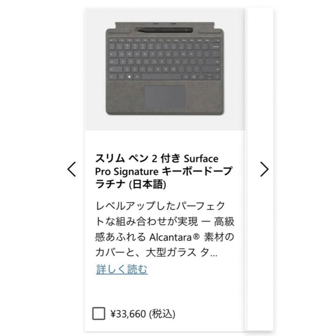 Surface Pro8  Microsoft i5 256GB  3点セット スマホ/家電/カメラのPC/タブレット(タブレット)の商品写真