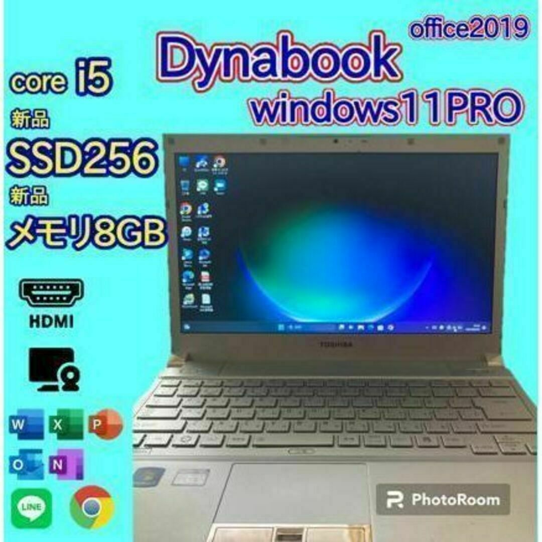 Dynabook Core i5 新品SSD256GB 新品メモリ8GB