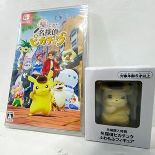 ニンテンドースイッチ(Nintendo Switch)の帰ってきた 名探偵ピカチュウ Switch 購入特典付き(携帯用ゲームソフト)