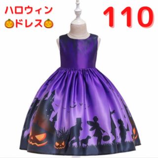 ハロウィン 女の子 子供 ハロウィン 仮装 衣装 ドレス プリンセス 可愛い(衣装一式)