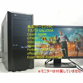 ライトゲーミングPC Core i5 2500 GTX650 Windows10