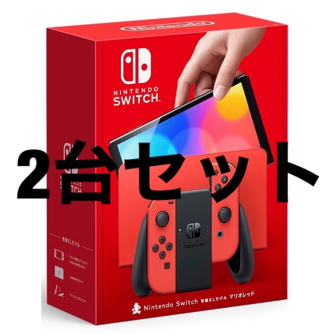 任天堂Switch 有機EL ホワイト 2台セット 新品 - www.sorbillomenu.com