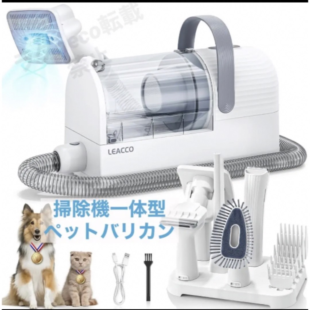 ペットバリカン ブラシと掃除機一体型 ペット掃除機 ペット