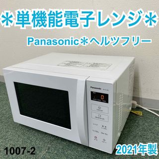 パナソニック 電子レンジの通販 1,000点以上 | Panasonicのスマホ/家電