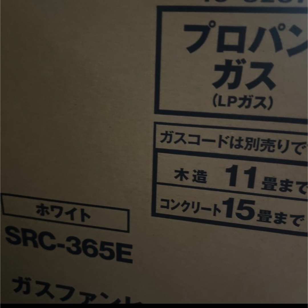 ぎゅん様 専用 リンナイ ガスファンヒーター 2台 ぎゅん様 専用 リンナイ ガスファンヒーター 2台
