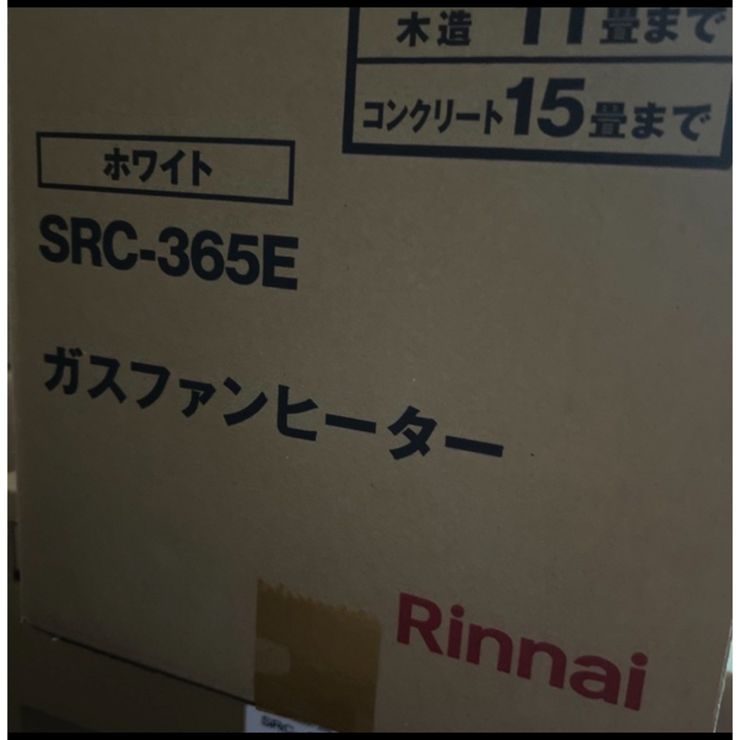 ぎゅん様 専用 リンナイ ガスファンヒーター 2台 ぎゅん様 専用 リンナイ ガスファンヒーター 2台