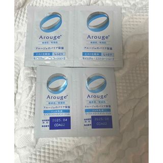 アルージェ(Arouge)のアルージェ　化粧水　乳液　敏感肌用(サンプル/トライアルキット)