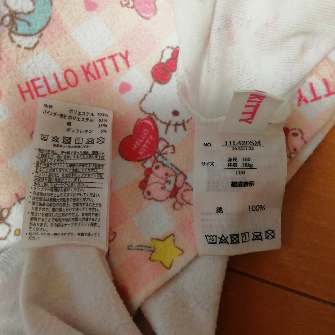 サンリオ(サンリオ)のキティちゃんのパジャマと肌着のセット　100センチ キッズ/ベビー/マタニティのキッズ服女の子用(90cm~)(パジャマ)の商品写真