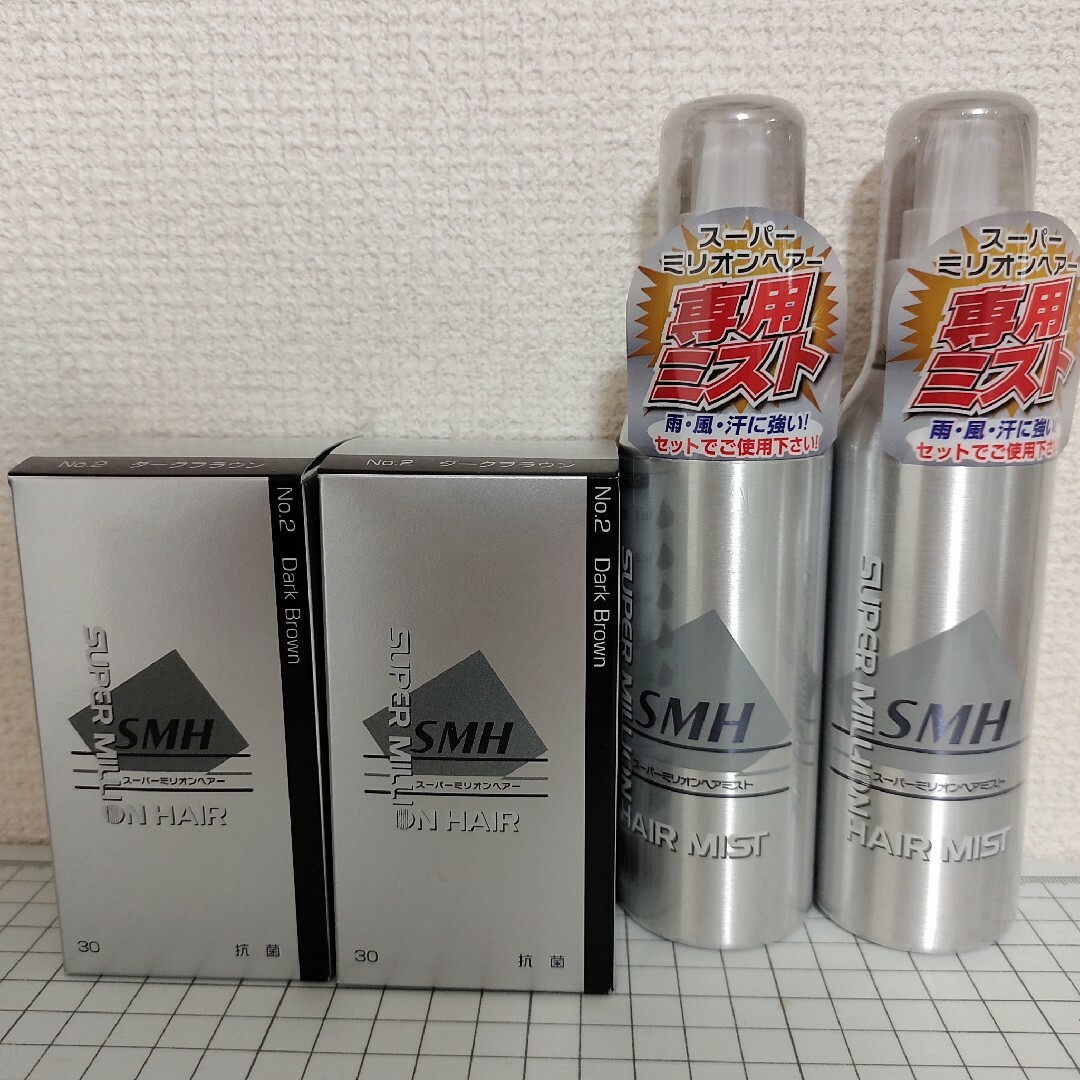 スーパーミリオンヘアー ダークブラウン ミスト 2本ずつセット 新品・未開封