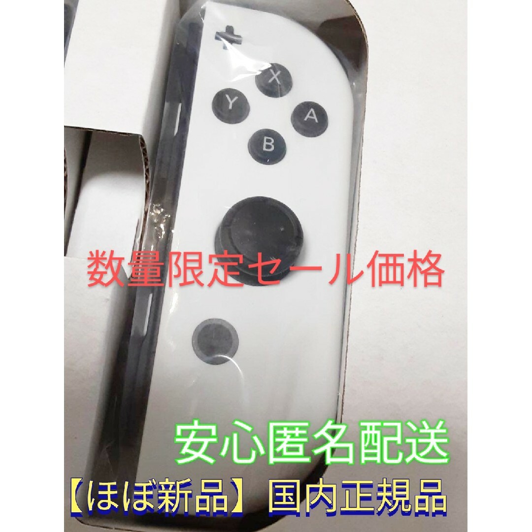 ほぼ新品 任天堂スイッチ Nintendo Switch