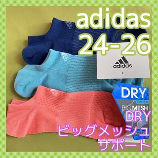 アディダス(adidas)の【アディダス】DRY サポート 吸水速乾 メッシュ‼️メンズ靴下 3足組(スポーツ選手)