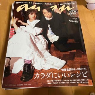 ジャニーズ(Johnny's)のanan (アンアン) 2021年 4/14号(その他)