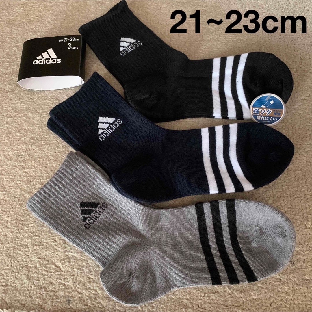 adidas(アディダス)の新品 adidas  ② 靴下3足 21~23㌢ キッズ/ベビー/マタニティのこども用ファッション小物(靴下/タイツ)の商品写真