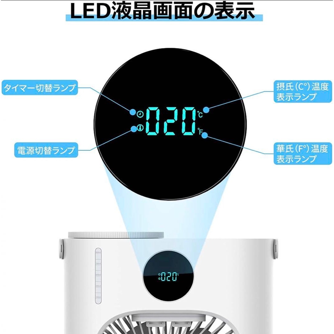 冷風扇USB接続式卓上冷風機 静音 冷風扇 冷風機 USB 扇風機　液晶パネル スマホ/家電/カメラの冷暖房/空調(扇風機)の商品写真