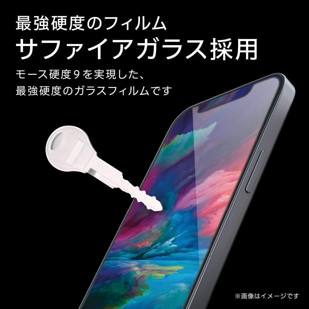 ELECOM(エレコム)のiPhone12 mini ガラスフィルム サファイア 456 スマホ/家電/カメラのスマホアクセサリー(保護フィルム)の商品写真