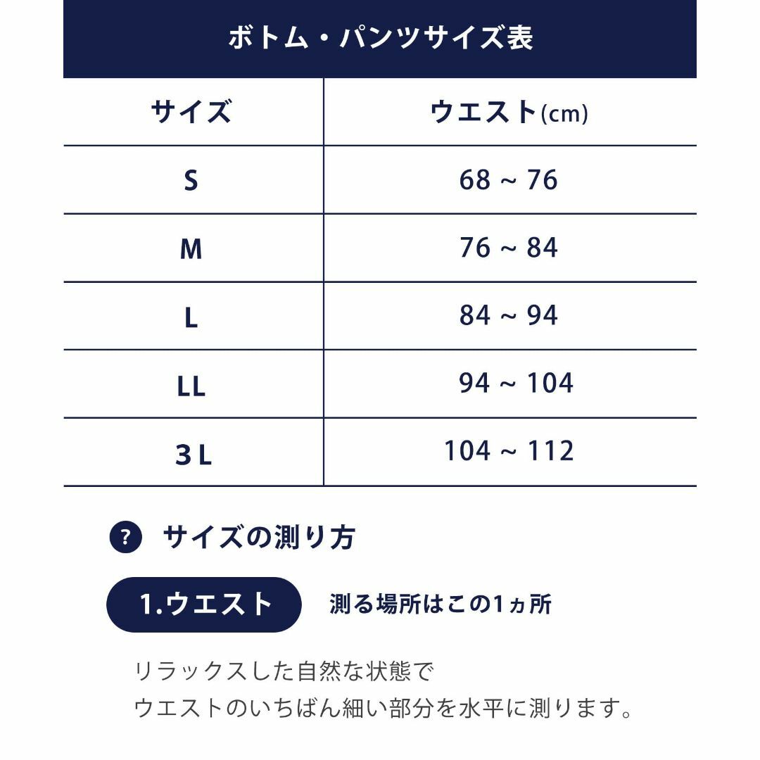 [ブロス バイ ワコールメン] インナーボトムス 肌側起毛 綿混【ジャストウエス