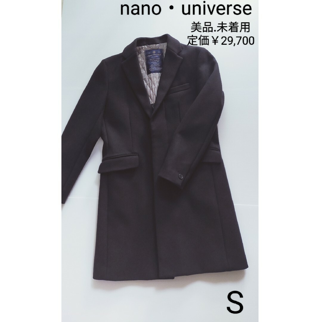 【未使用品】希少素材 ナノユニバース メンズ ウールコート Sサイズ
