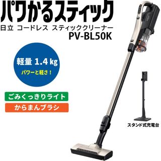 新品未開封 ラスト1点 日立 パワーブーストサイクロン PV-BJ700G-N