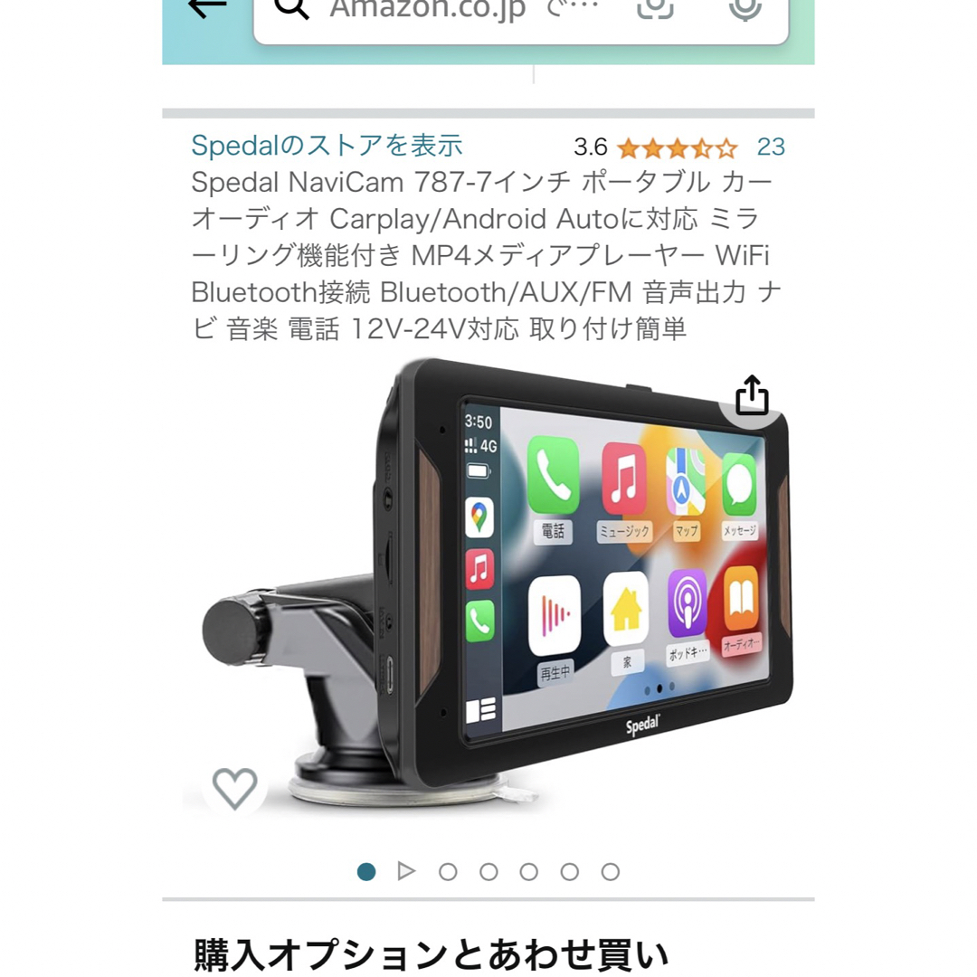 Spedal 7インチ カーオーディオ CarPlay Android Auto