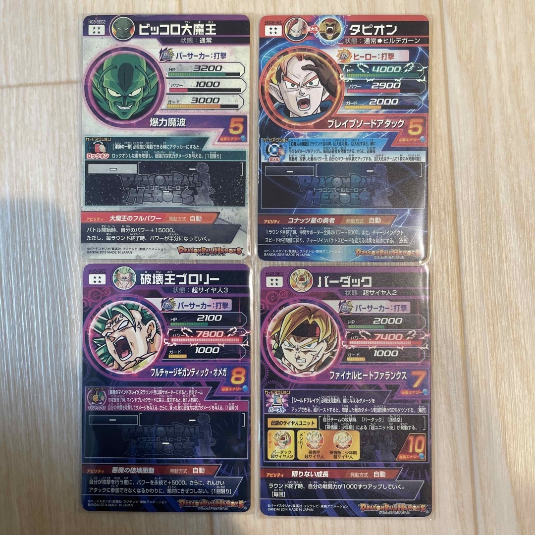 ドラゴンボール - 専用 旧弾シークレットセット スーパー ドラゴンボール - 専用 旧弾シークレットセット スーパー