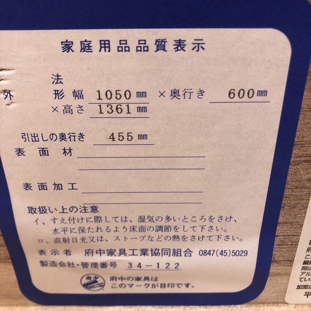 ⭐︎オススメ⭐︎府中家具 バーズアイメープル 7段チェスト 整理箪笥 洋服タンス 8