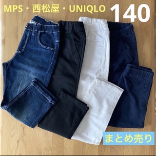 ユニクロ(UNIQLO)のMPS・西松屋・UNIQLO ボトムス 140 まとめ売り(パンツ/スパッツ)