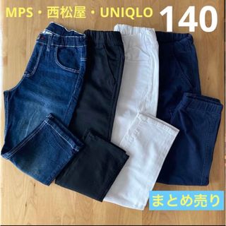 ユニクロ(UNIQLO)のMPS・西松屋・UNIQLO ボトムス 140 まとめ売り(パンツ/スパッツ)