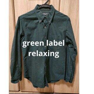 ユナイテッドアローズグリーンレーベルリラクシング(UNITED ARROWS green label relaxing)のgreen label relaxing 長袖シャツ ダークグリーン S メンズ(シャツ)