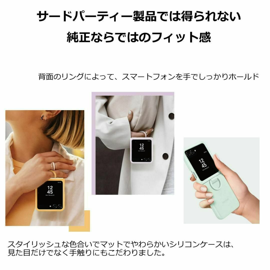 Galaxy Z Flip5 ケース 純正 シリコンケース リング付 ミント スマホ/家電/カメラのスマホアクセサリー(Androidケース)の商品写真