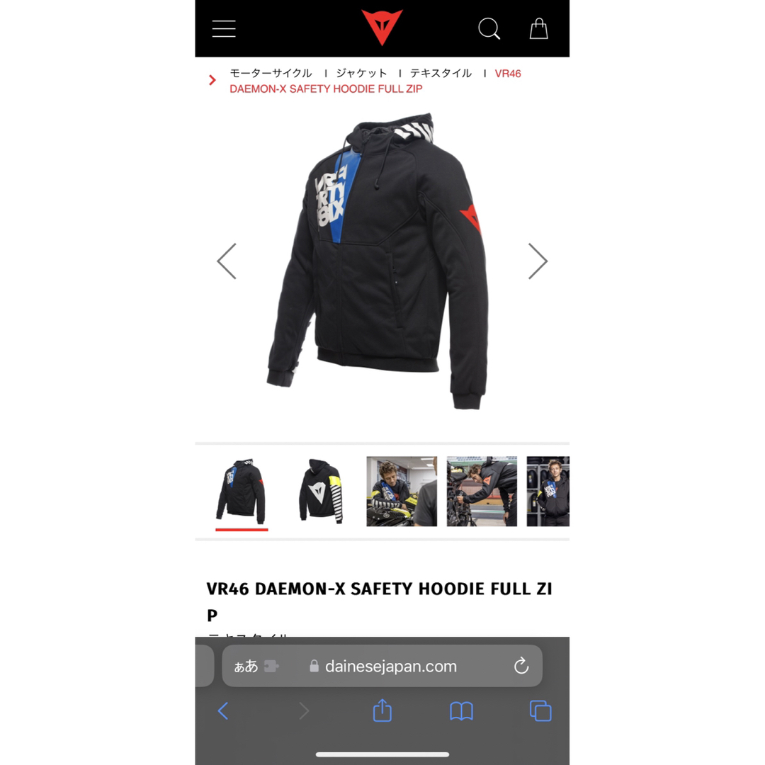 DAINESEダイネーゼ　VR46 DAEMON-X SAFETY HOODIE 50