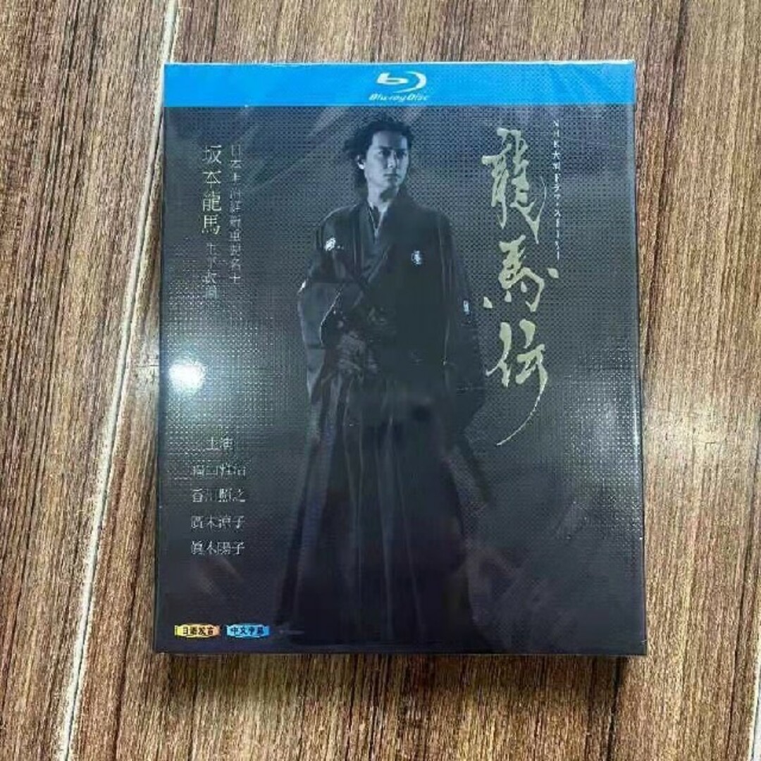 龍馬伝 NHK大河ドラマ 完全版 TV全8話 Blu-ray Boxの通販 by bubu's