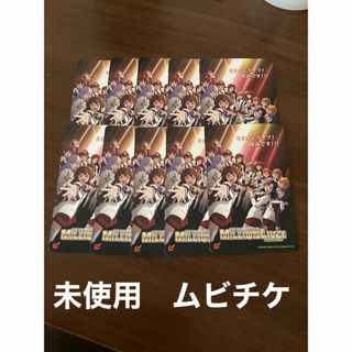 未使用❗️映画ミリオンライブ ムビチケ10枚の通販 by ぐんぐん's shop ...