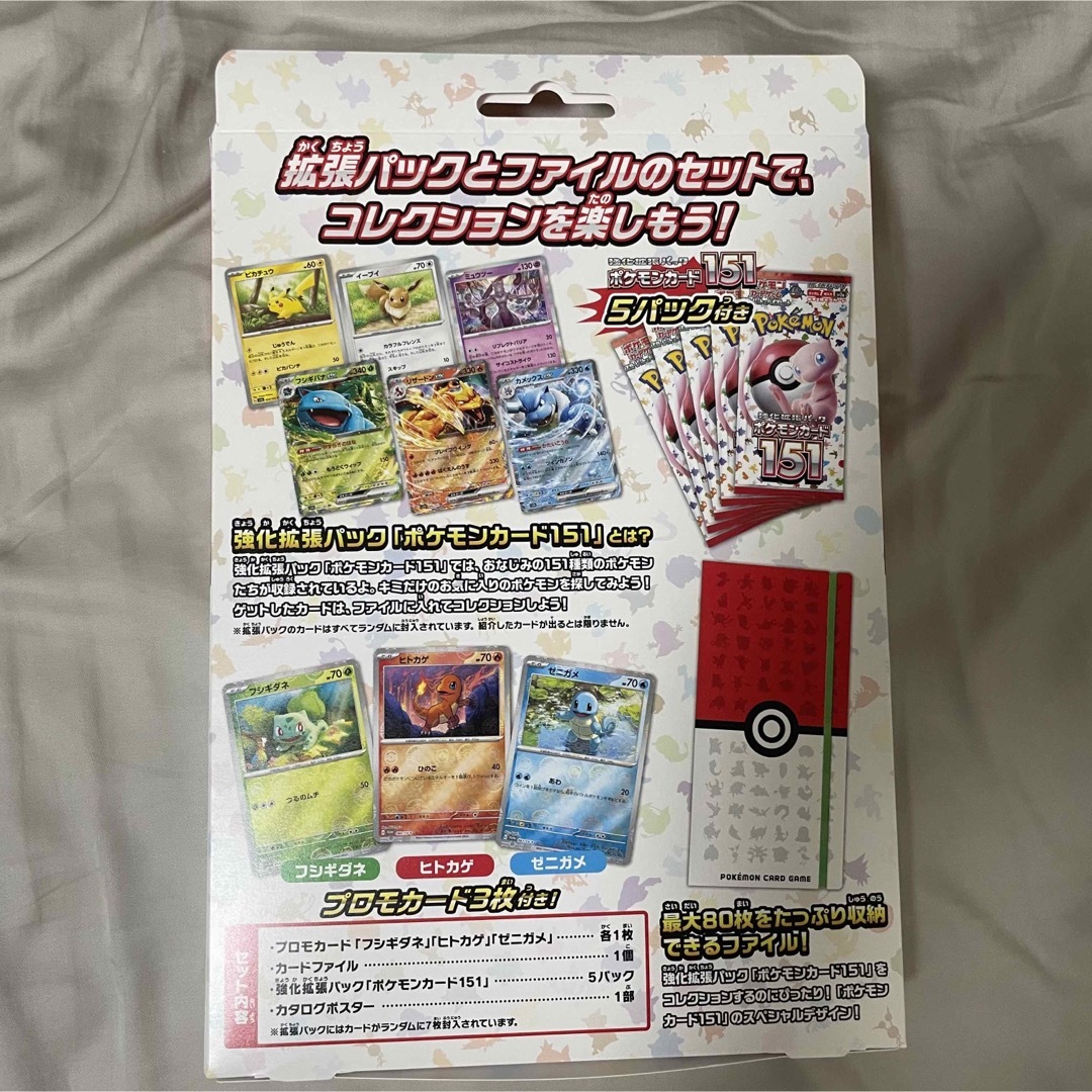 ポケモン カードゲーム 151 カードファイル BOX ポケモン カードゲーム 151 カードファイル BOX