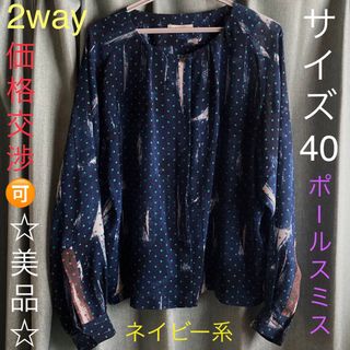 Paul Smith ポールスミス オンワード樫山 デザインボタンのデニム