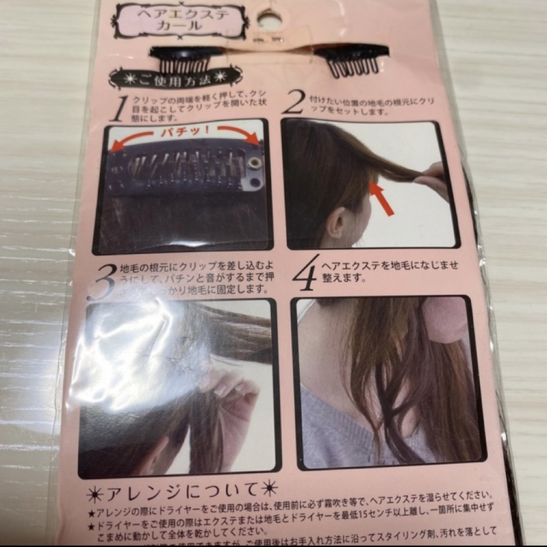 【値下げ】ヘアエクステ カール 新品未使用 レディースのウィッグ/エクステ(ロングカール)の商品写真