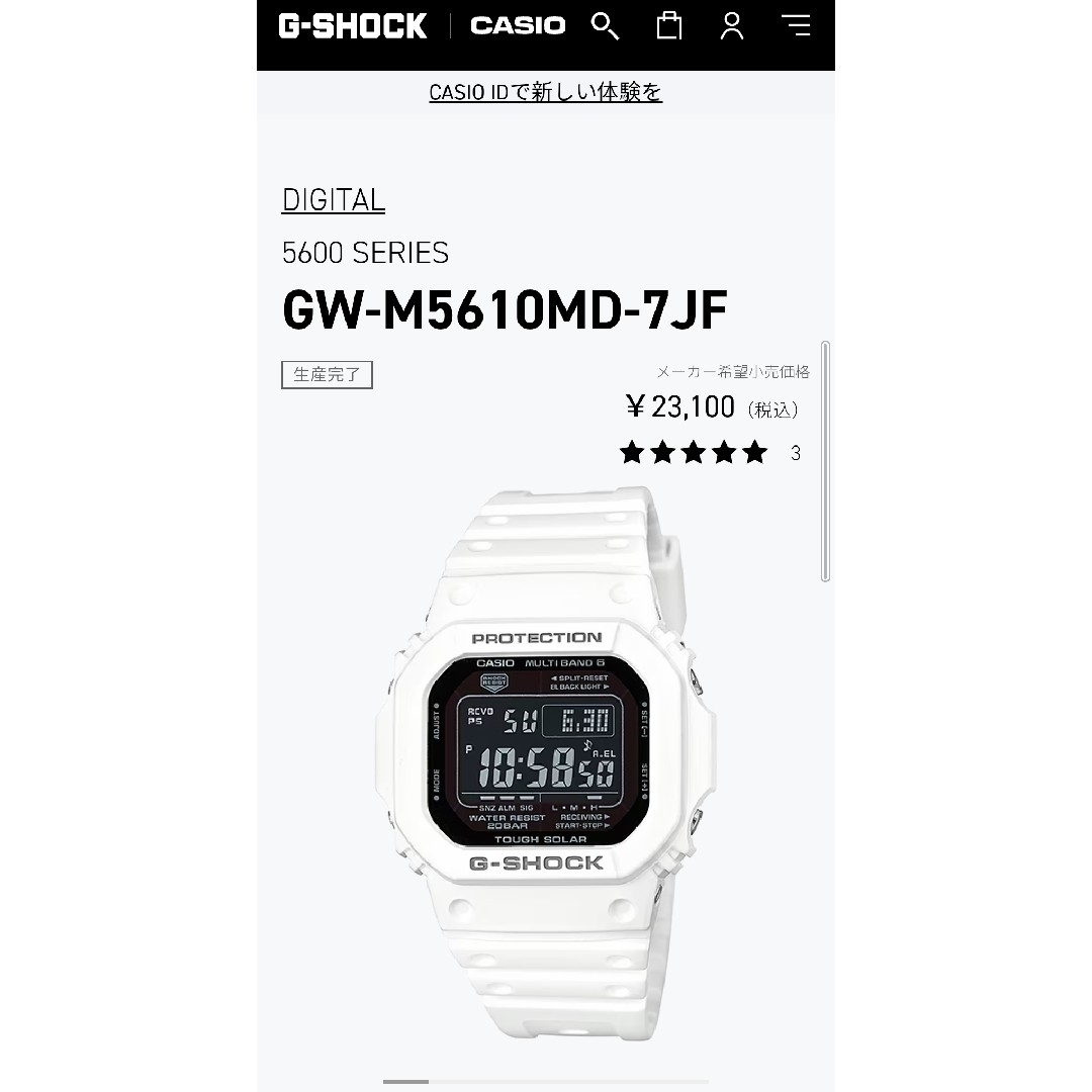 G-SHOCK - 【美品】CACIO G-SHOCK GW-M5610MD-7JF 電波ソーラーの通販