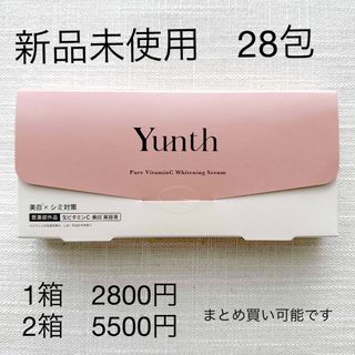 Yunth 生ビタミンC  28包【未開封】(美容液)