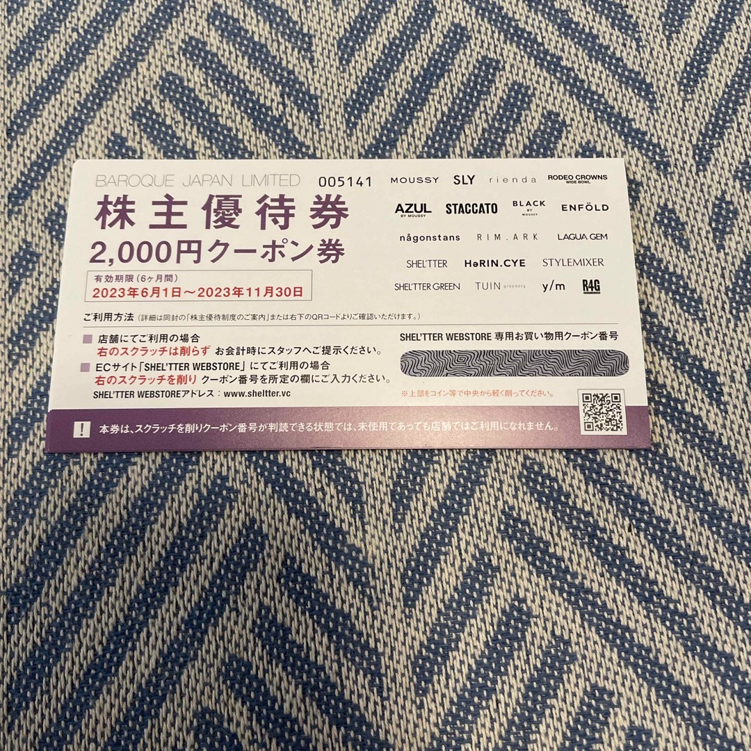 バロックジャパン株主優待　18000円分