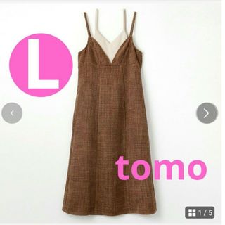 しまむら×tomo　ビスチェディティールキャミワンピース　ブラウン　L(ロングワンピース/マキシワンピース)